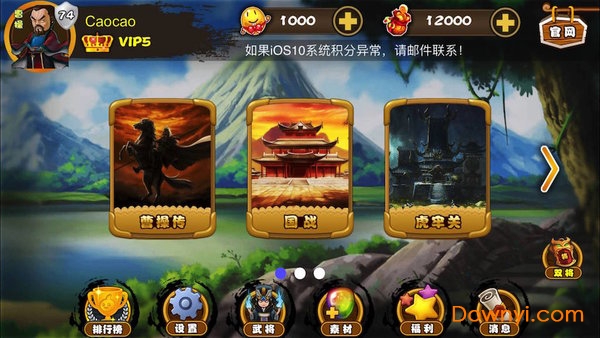 excel杀全神将最新版 游戏截图