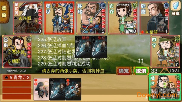 excel杀全神将最新版 游戏截图